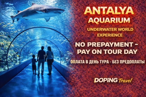 Antalya Aquarium