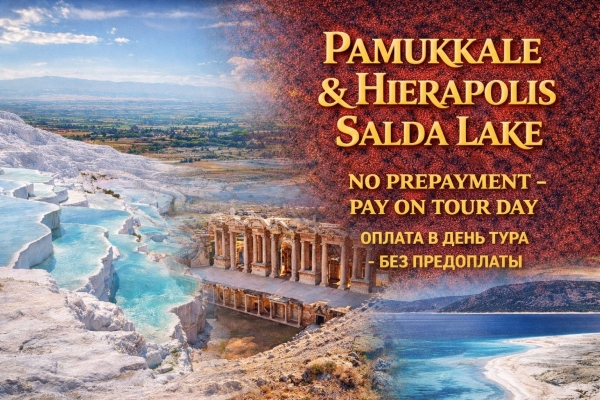 Pamukkale & Hierapolis Day Trip